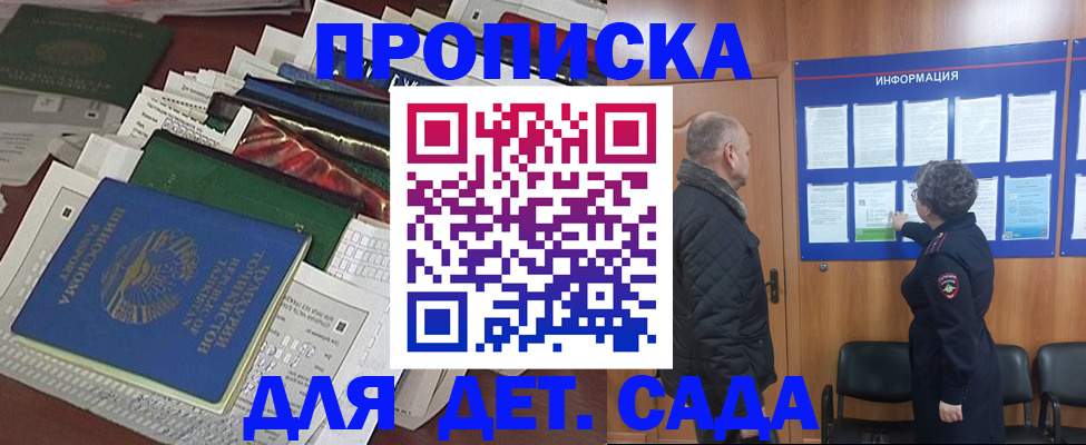 временная регистрация для всех в Лабытнанги